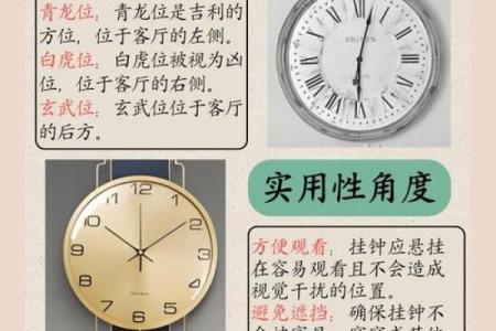为什么家里一定要挂钟风水有哪些好处