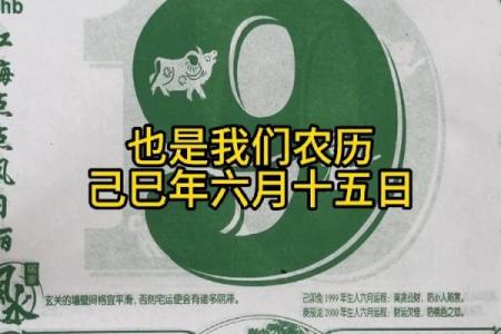 7月9号诸事宜忌老黄历！