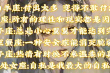 哪些星座是外向的孤独患者