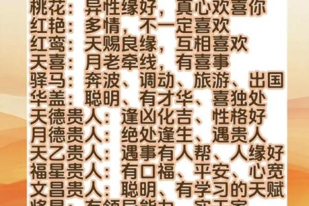 八字木多的人忌讳哪些呢