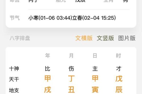 可以随便算命吗