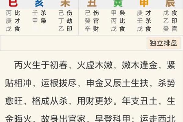 八字斤两算命准吗