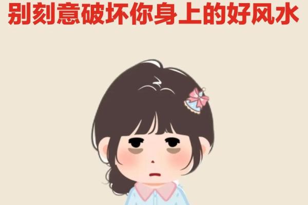 丢风水