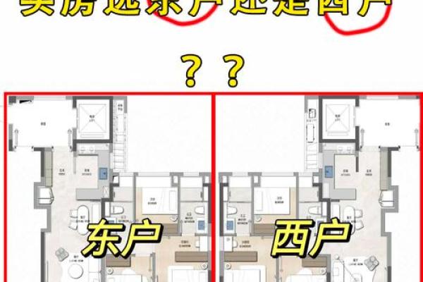 房子必须坐东朝西得风水