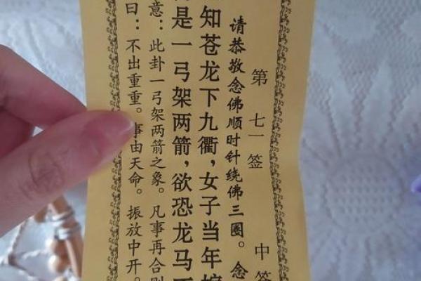 观音灵签71解释
