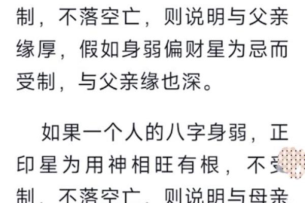 女命八字正财