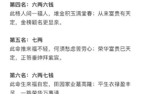 骨重算命的说法