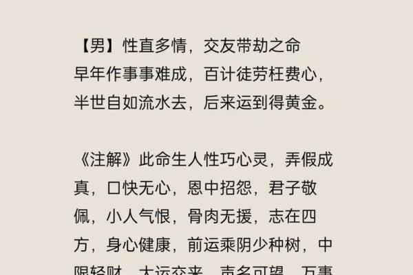 骨重算命的说法