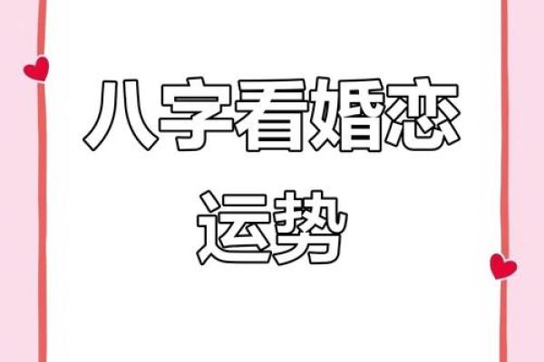 影响婚姻感情的风水因素有哪些