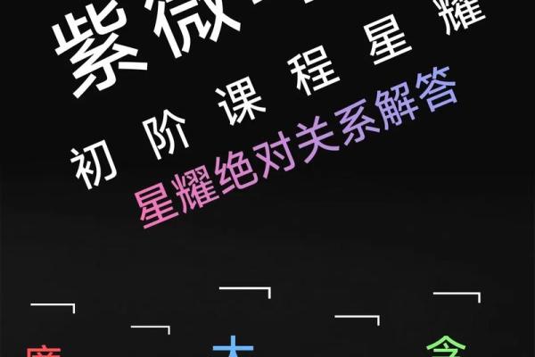 紫微斗数凶煞 紫微斗数大凶？