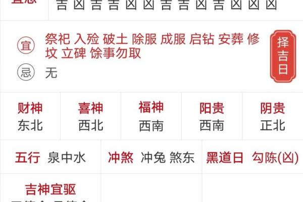 黄历九星值日吉凶