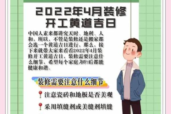 2024年二月装修开工吉日 修房造屋的良辰吉时