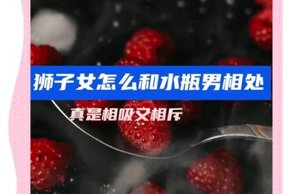 狮子男和水瓶女配吗 狮子男和水瓶女配对合适吗