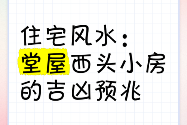 风水人在出大事前都有预兆哪些现象