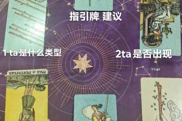 塔罗测试我的宿命正缘