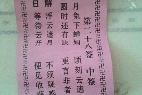 求灵签最准