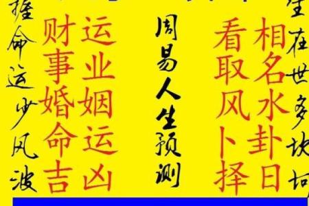 算命八字大师