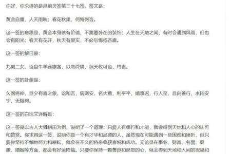 吕祖灵签79签解签