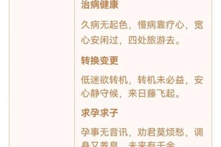 观音灵签79签详解吉凶