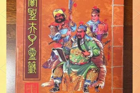 关帝灵签第7签洞宾炼丹
