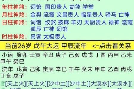 如何批八字