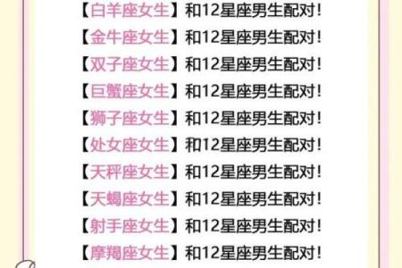 巨蟹座男生最爱什么星座女生适合