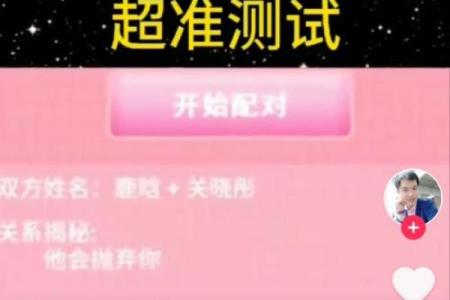 小程序免费姓名配对 姓名配对源码？