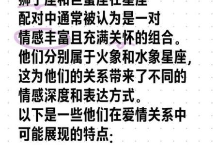 巨蟹男配对星座女合适吗