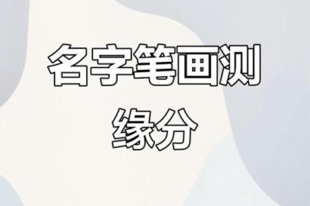 缘分测试男生网名微信 缘分测试app？