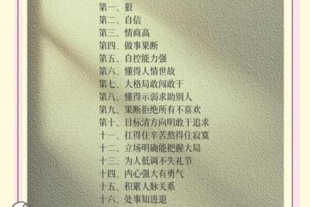 八字女强人