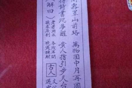 观音灵签71解释
