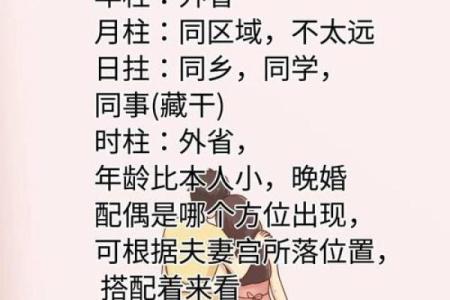 八字批姻缘说会命不长