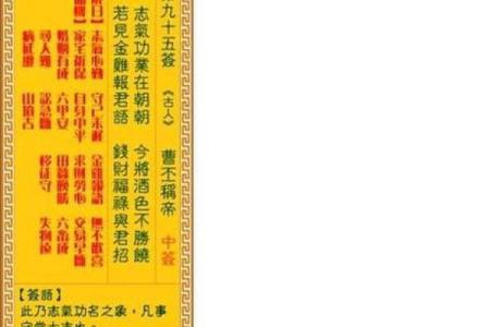 观音灵签80签解签问工作