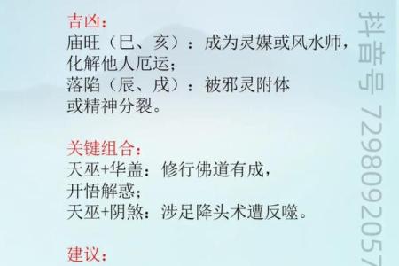 紫薇斗数科学还是玄学