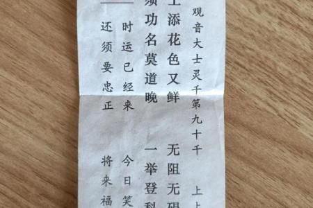 求灵签最准