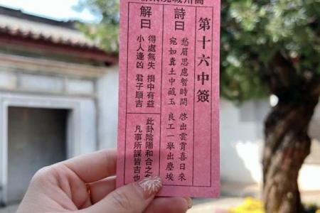 九华山抽婚姻签灵不灵