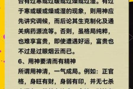 八字新手入门：如何快速判断喜用神？