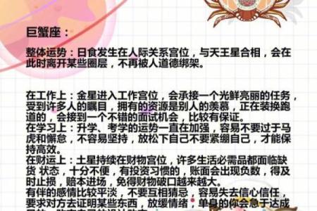 水象星座适合什么人