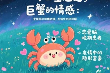哪个星座爱吃大闸蟹