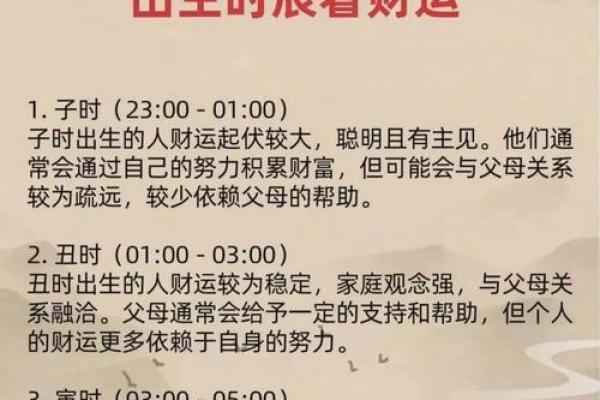八字喜用神为木火土是什么意思