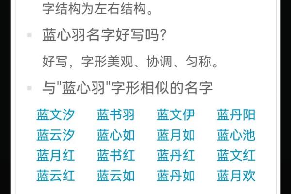 看名字测试缘分 姓名测试缘分？