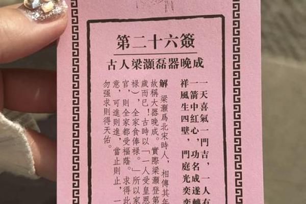 玄天上帝灵签二十九签