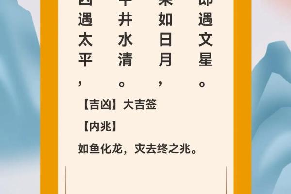 玄天上帝灵签二十九签