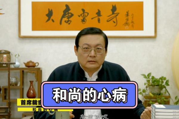 老梁说紫薇斗数