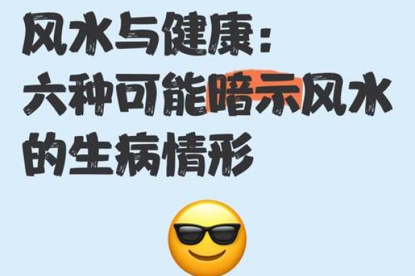 这几类不好的风水导致人老生病