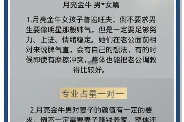 金牛男和水瓶女配对指数 金牛男和水瓶女合适吗