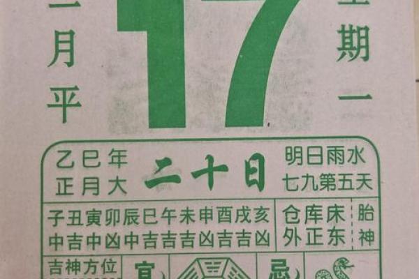 黄历时辰吉凶准确吗