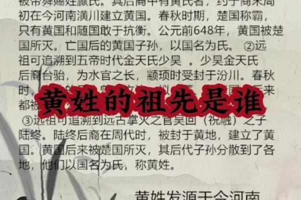 姓名配对 黄姓男人和哪个姓的女孩配
