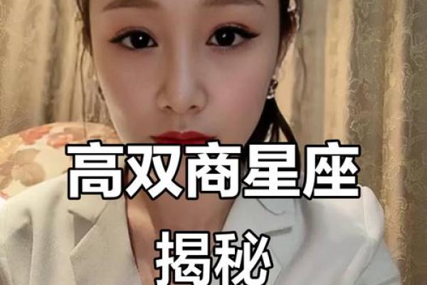 工作中哪些星座女情商高