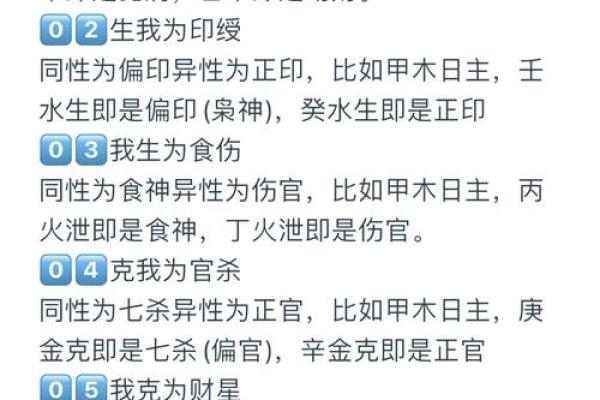 四柱八字全课程